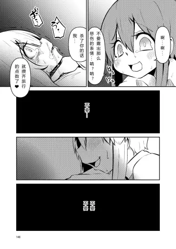 [Suzunomoku] NakiTsuraBachi LasNo Fhentai.net - Page 145