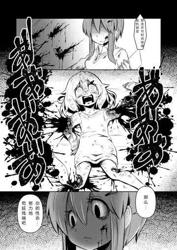 [Suzunomoku] NakiTsuraBachi LasNo Fhentai.net - Page 148