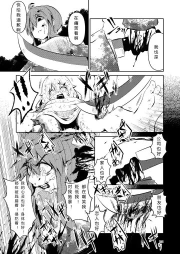 [Suzunomoku] NakiTsuraBachi LasNo Fhentai.net - Page 150