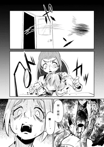 [Suzunomoku] NakiTsuraBachi LasNo Fhentai.net - Page 160