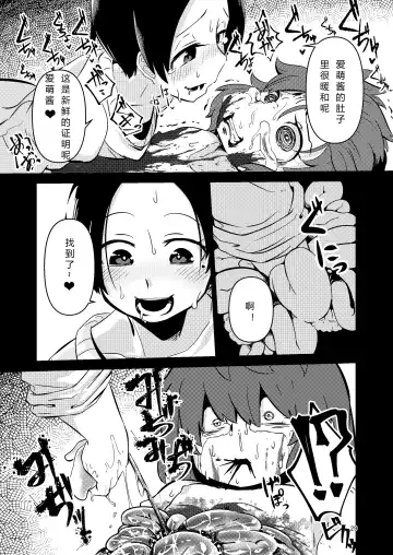 [Suzunomoku] NakiTsuraBachi LasNo Fhentai.net - Page 28