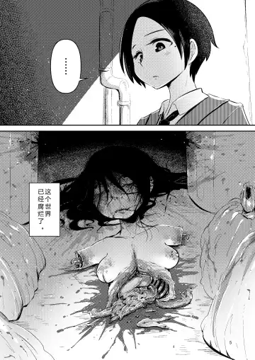 [Suzunomoku] NakiTsuraBachi LasNo Fhentai.net - Page 4