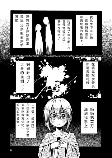 [Suzunomoku] NakiTsuraBachi LasNo Fhentai.net - Page 53