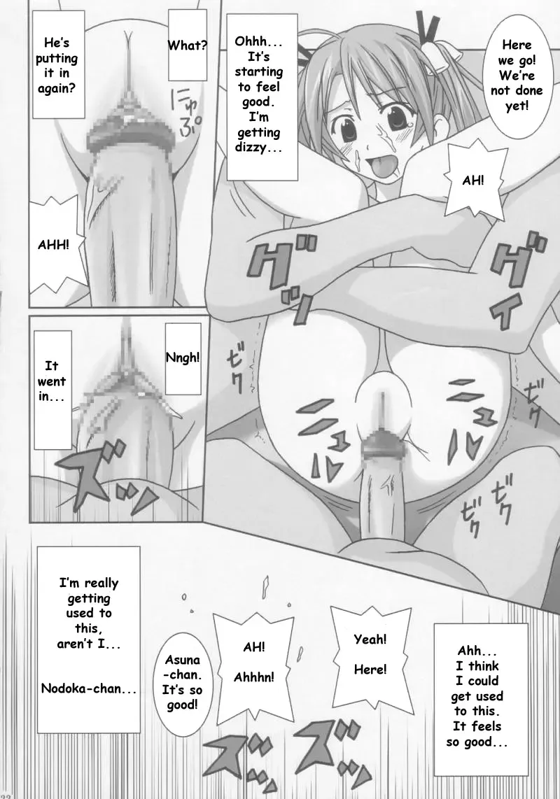 [Gust-san] Chichi Fhentai - Page 22