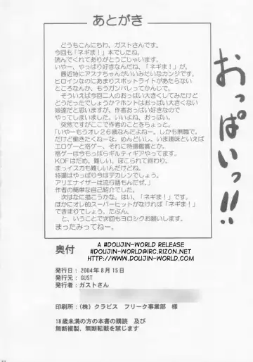 [Gust-san] Chichi Fhentai - Page 42