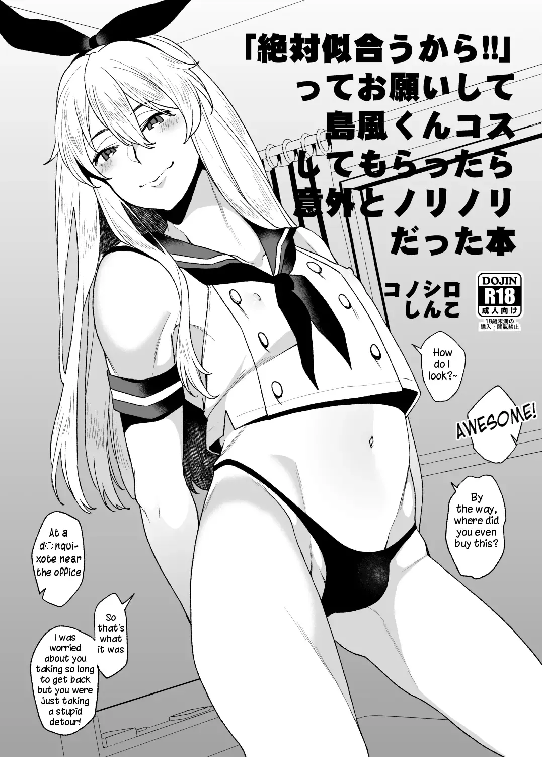 [Karasuma Yayoi] "Zettai Niau kara!!" tte Onegai Shite Shimakaze-kun Cos Shite Morattara Igai to Norinori datta Hon Fhentai.net - Page 1