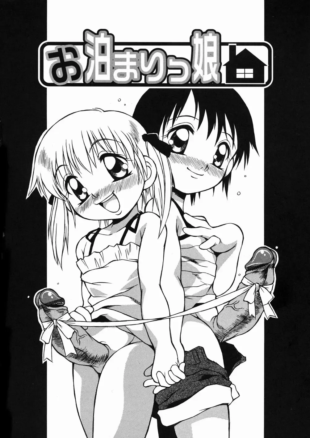 [Yaeda Nagumo] Puchin Punin Fhentai - Page 115