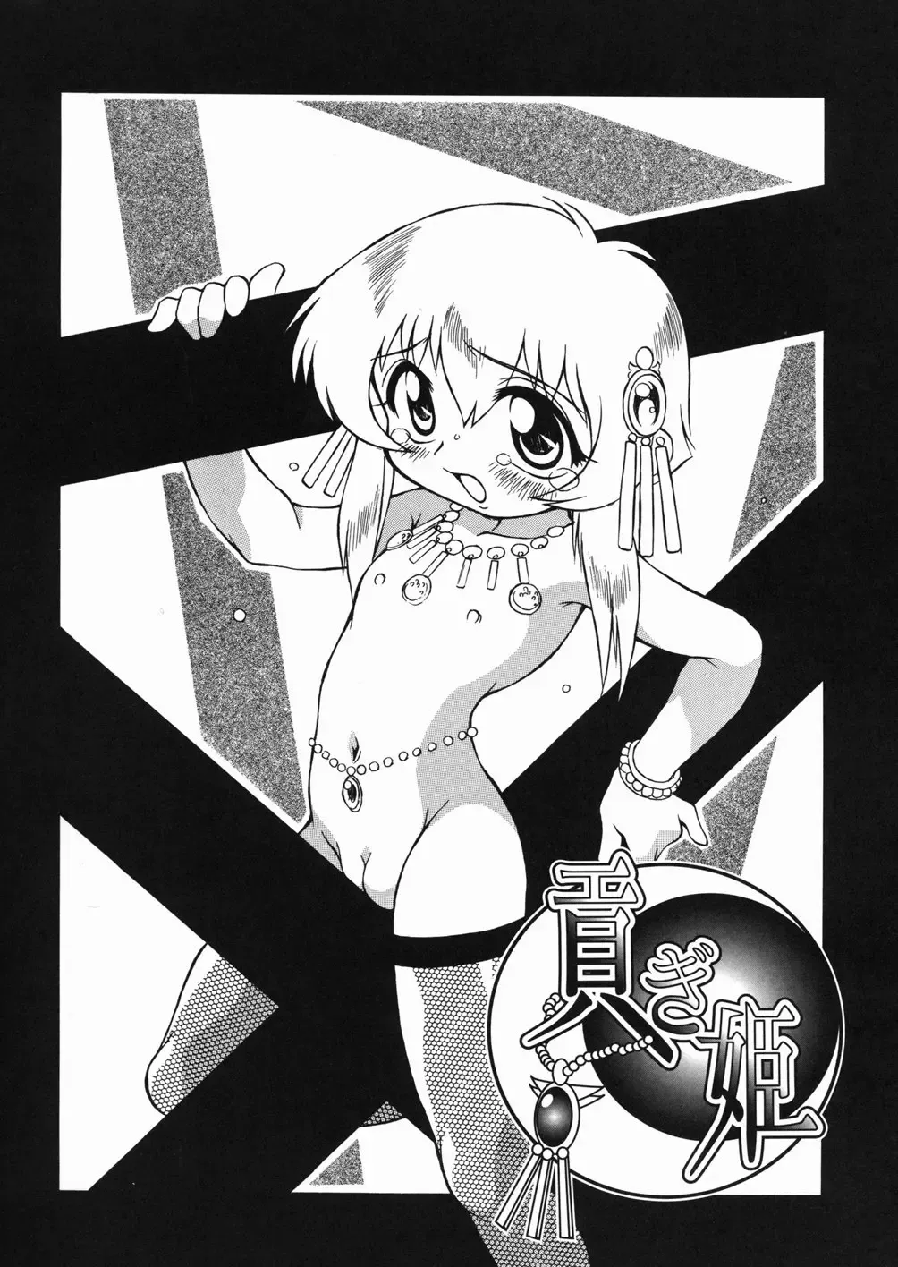 [Yaeda Nagumo] Puchin Punin Fhentai - Page 131