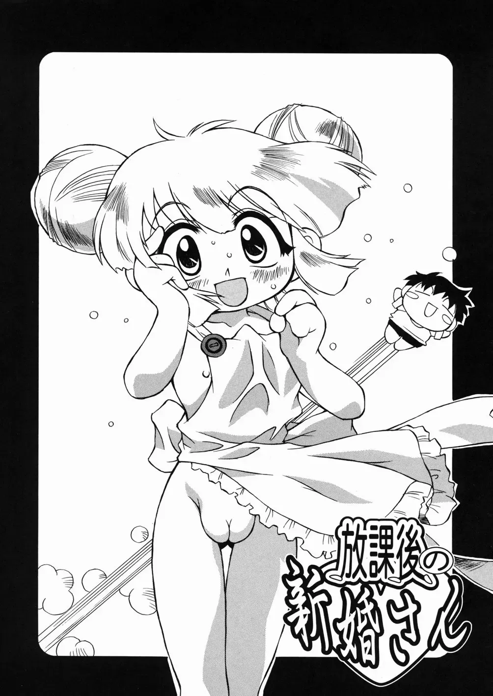 [Yaeda Nagumo] Puchin Punin Fhentai - Page 147