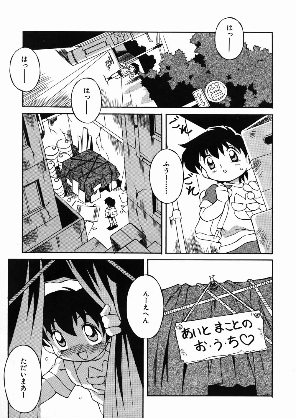 [Yaeda Nagumo] Puchin Punin Fhentai - Page 148