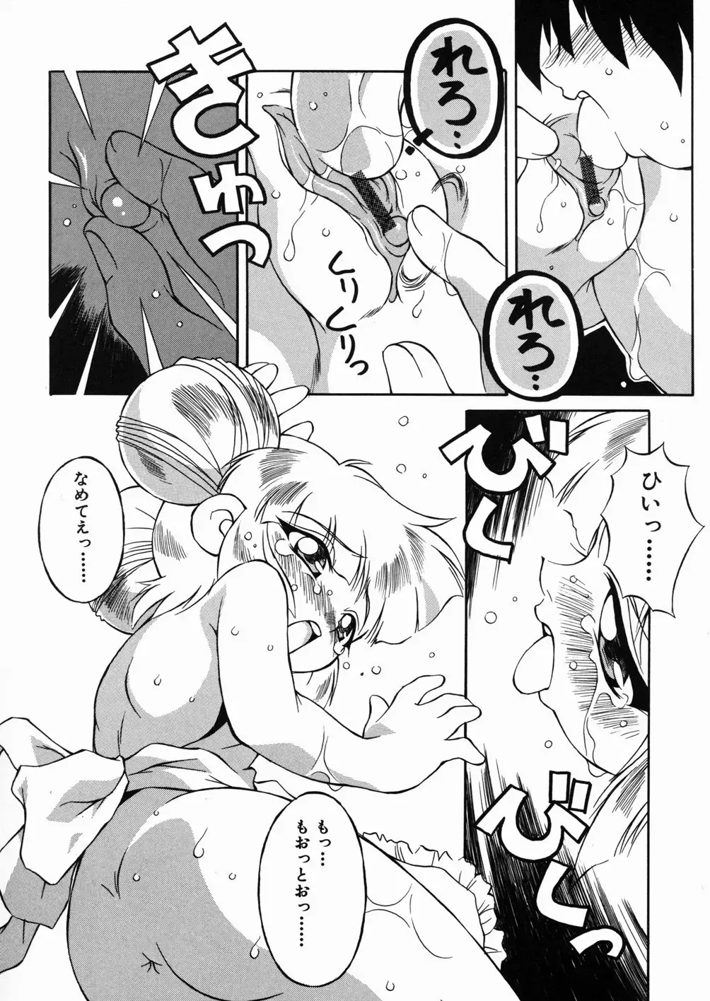 [Yaeda Nagumo] Puchin Punin Fhentai - Page 155