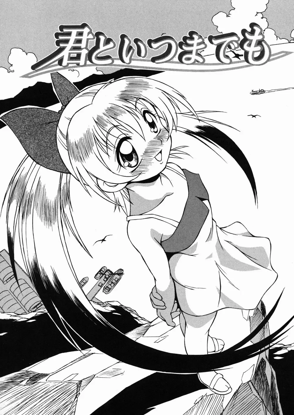 [Yaeda Nagumo] Puchin Punin Fhentai - Page 163