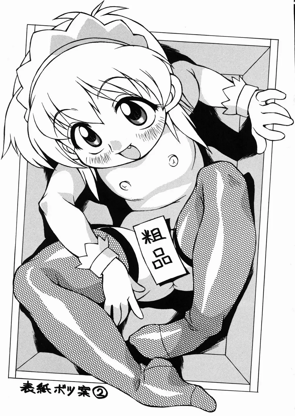 [Yaeda Nagumo] Puchin Punin Fhentai - Page 180