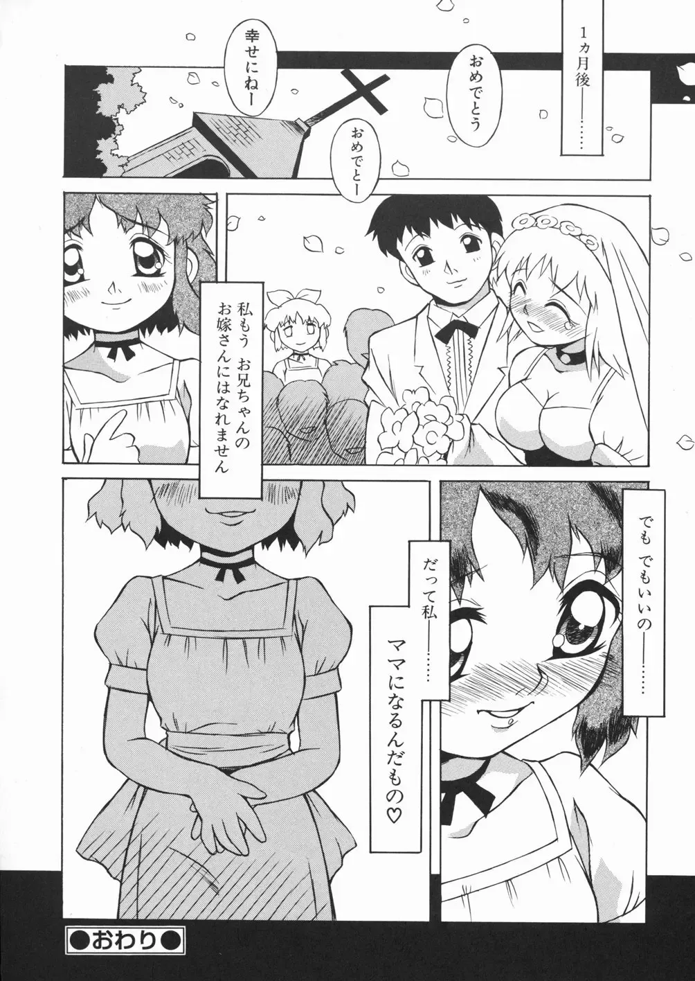 [Yaeda Nagumo] Puchin Punin Fhentai - Page 35