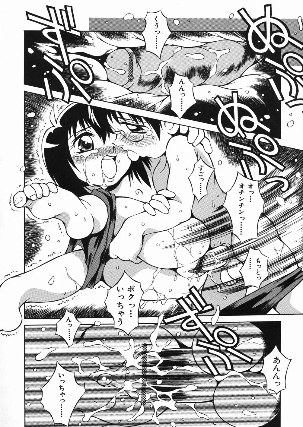 [Yaeda Nagumo] Puchin Punin Fhentai - Page 65