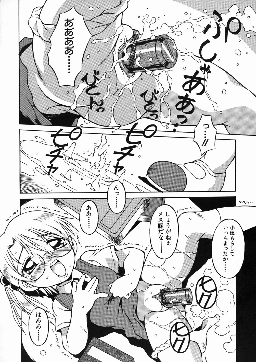 [Yaeda Nagumo] Puchin Punin Fhentai - Page 73