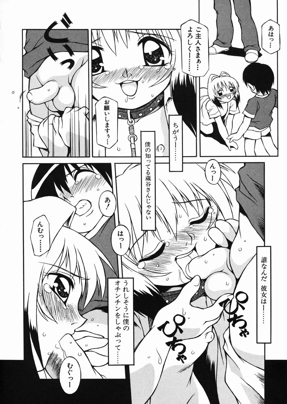 [Yaeda Nagumo] Puchin Punin Fhentai - Page 89