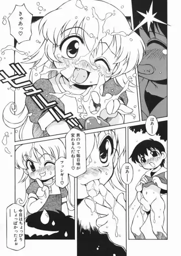 [Yaeda Nagumo] Puchin Punin Fhentai.net - Page 12