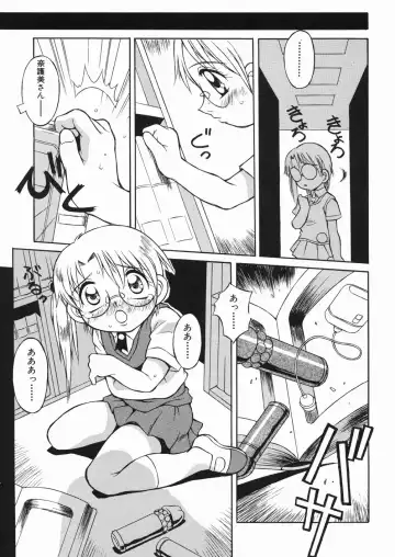 [Yaeda Nagumo] Puchin Punin Fhentai.net - Page 68