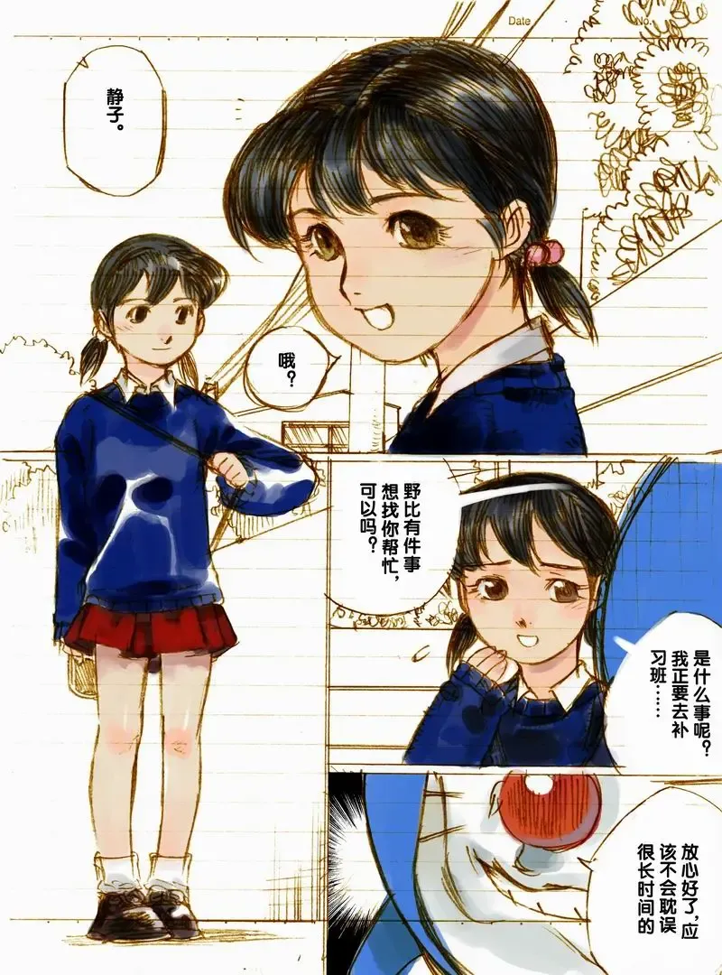 #01 A夢 Fhentai - Page 2