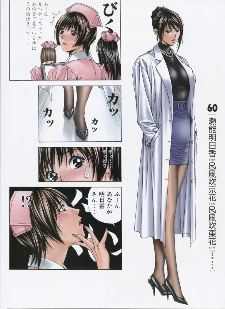 [Yagami Hiroki] G-taste 5 Fhentai - Page 34