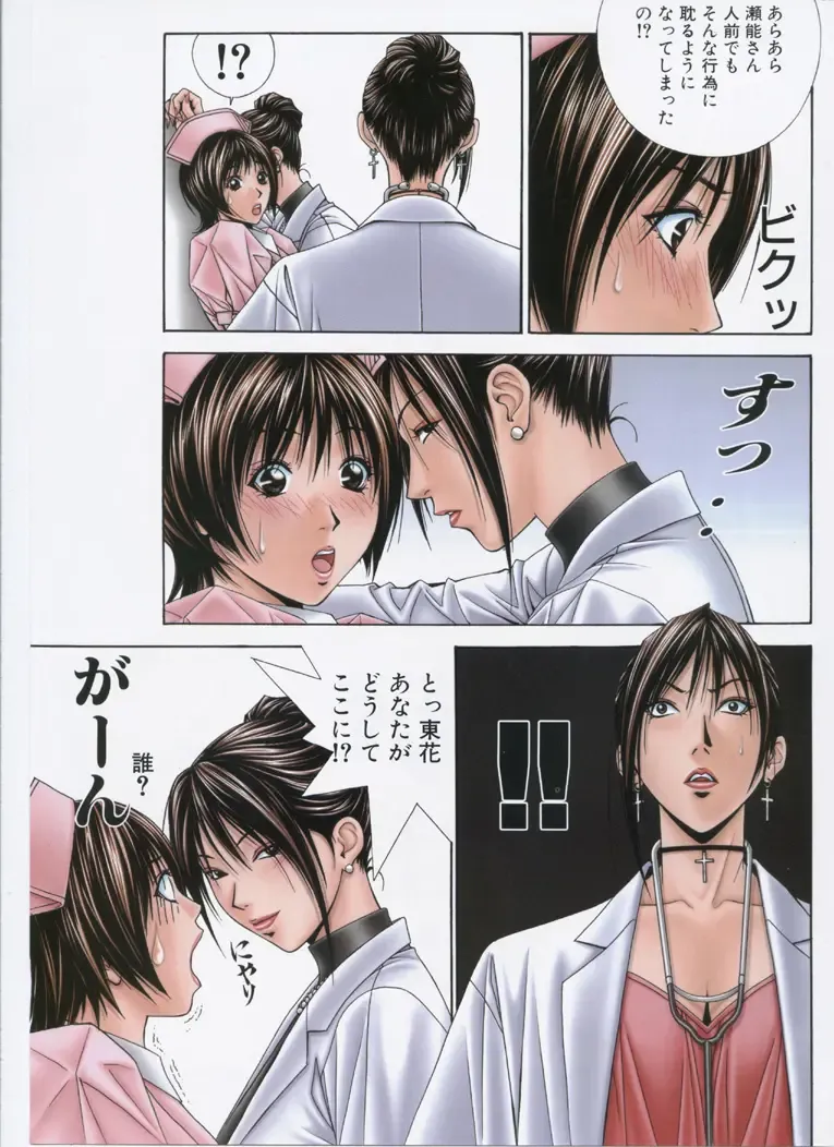[Yagami Hiroki] G-taste 5 Fhentai - Page 36