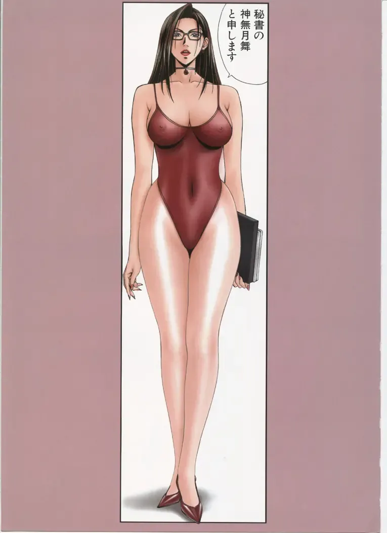 [Yagami Hiroki] G-taste 5 Fhentai - Page 52