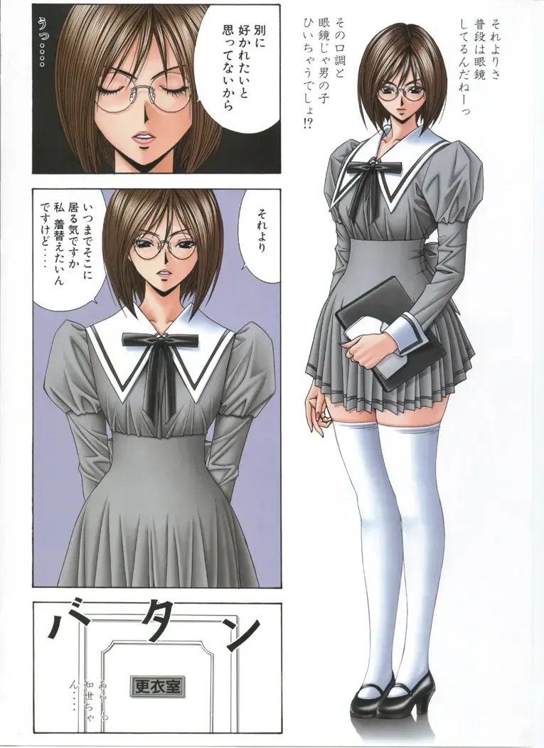 [Yagami Hiroki] G-taste 5 Fhentai - Page 71