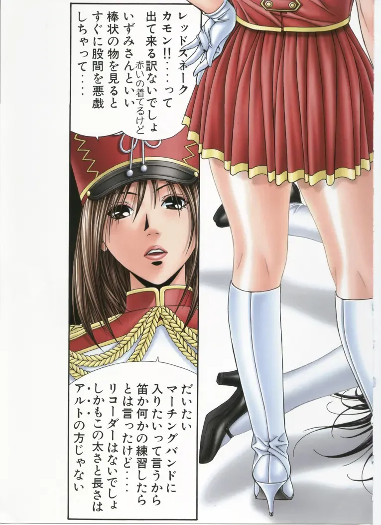 [Yagami Hiroki] G-taste 5 Fhentai - Page 80