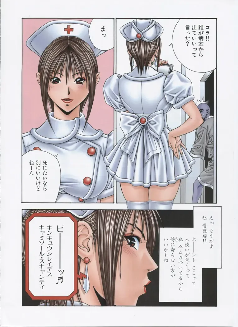 [Yagami Hiroki] G-taste 5 Fhentai - Page 82