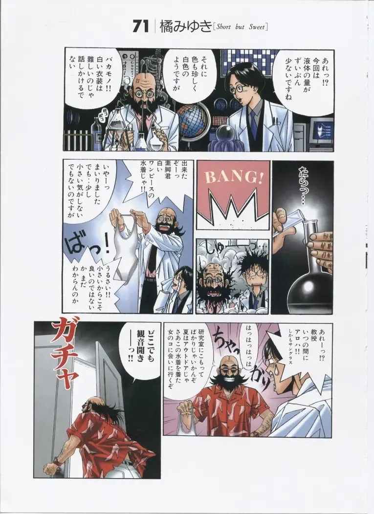 [Yagami Hiroki] G-taste 5 Fhentai - Page 89