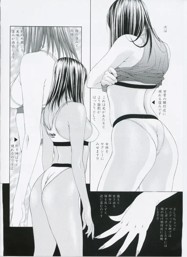 [Yagami Hiroki] G-taste 5 Fhentai - Page 94