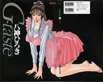 Read [Yagami Hiroki] G-taste 5 - Fhentai