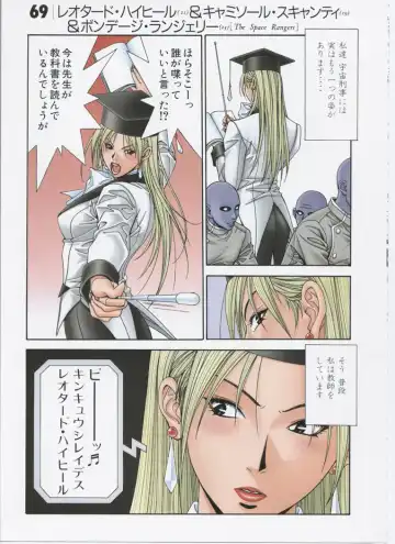 [Yagami Hiroki] G-taste 5 Fhentai - Page 81