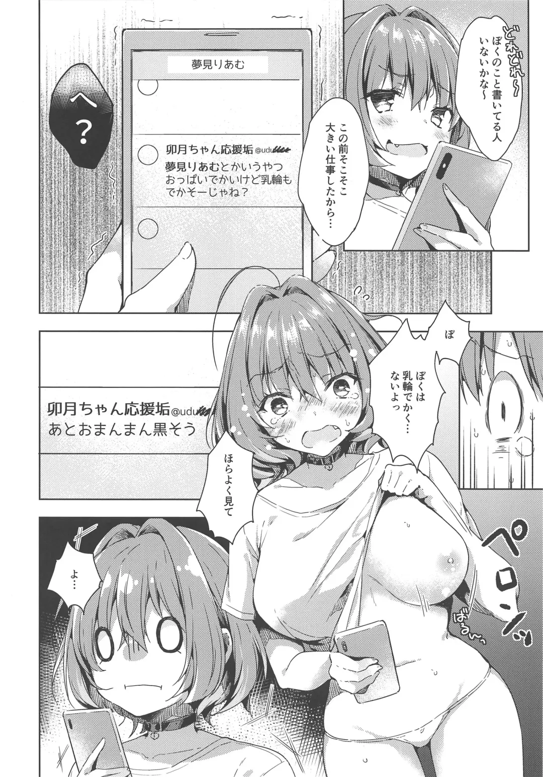 [Sukoyaka Gyuunyuu] Riamu-chan Shoumei Sex Fhentai - Page 3