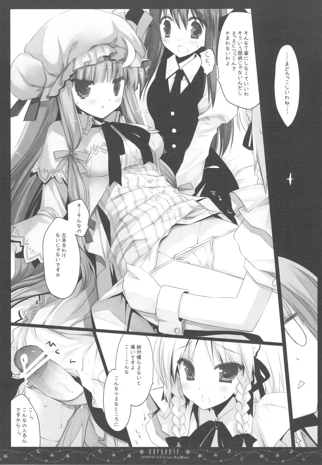 [Miyasu Risa] OVERDOSE Fhentai.net - Page 12