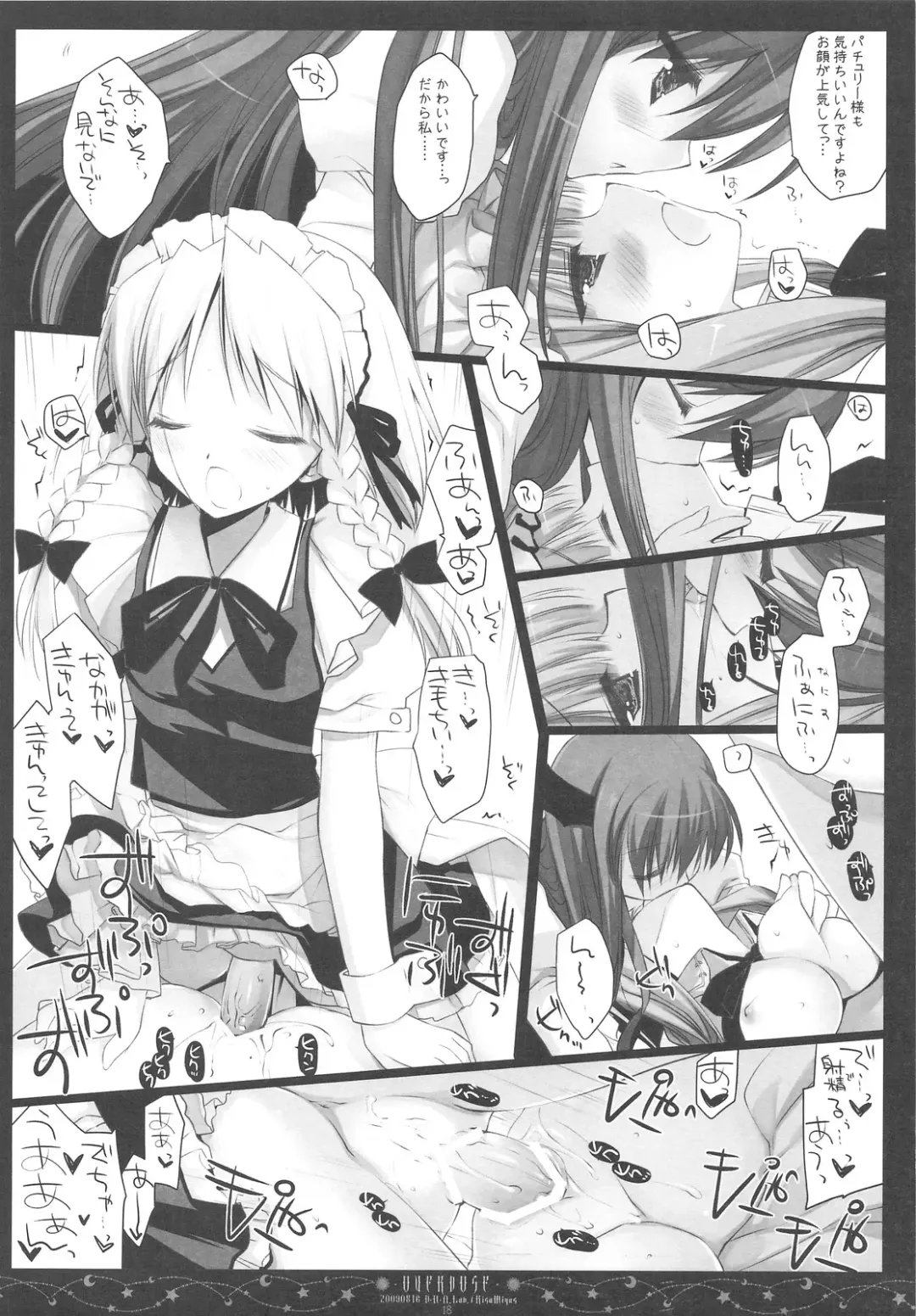 [Miyasu Risa] OVERDOSE Fhentai.net - Page 17