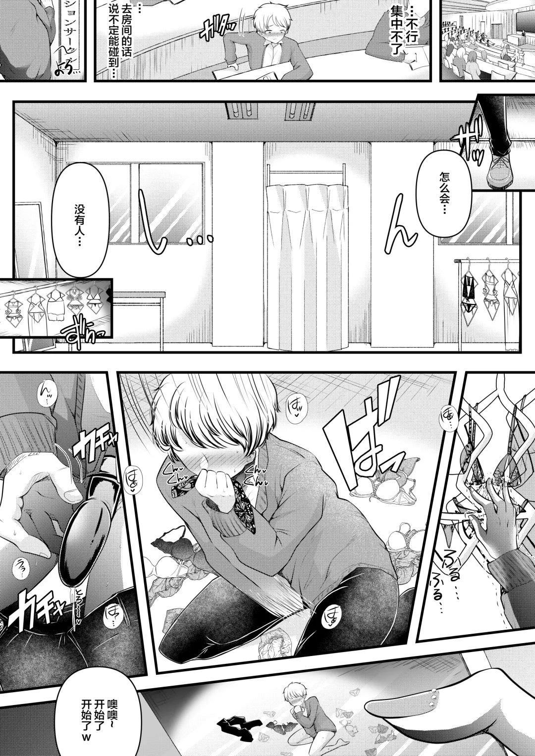 [Denchi] Mitsugi Maso Otoshi Daisakusen! ~Fashion Circle no Shikin Choutatsuhou~ Fhentai - Page 10