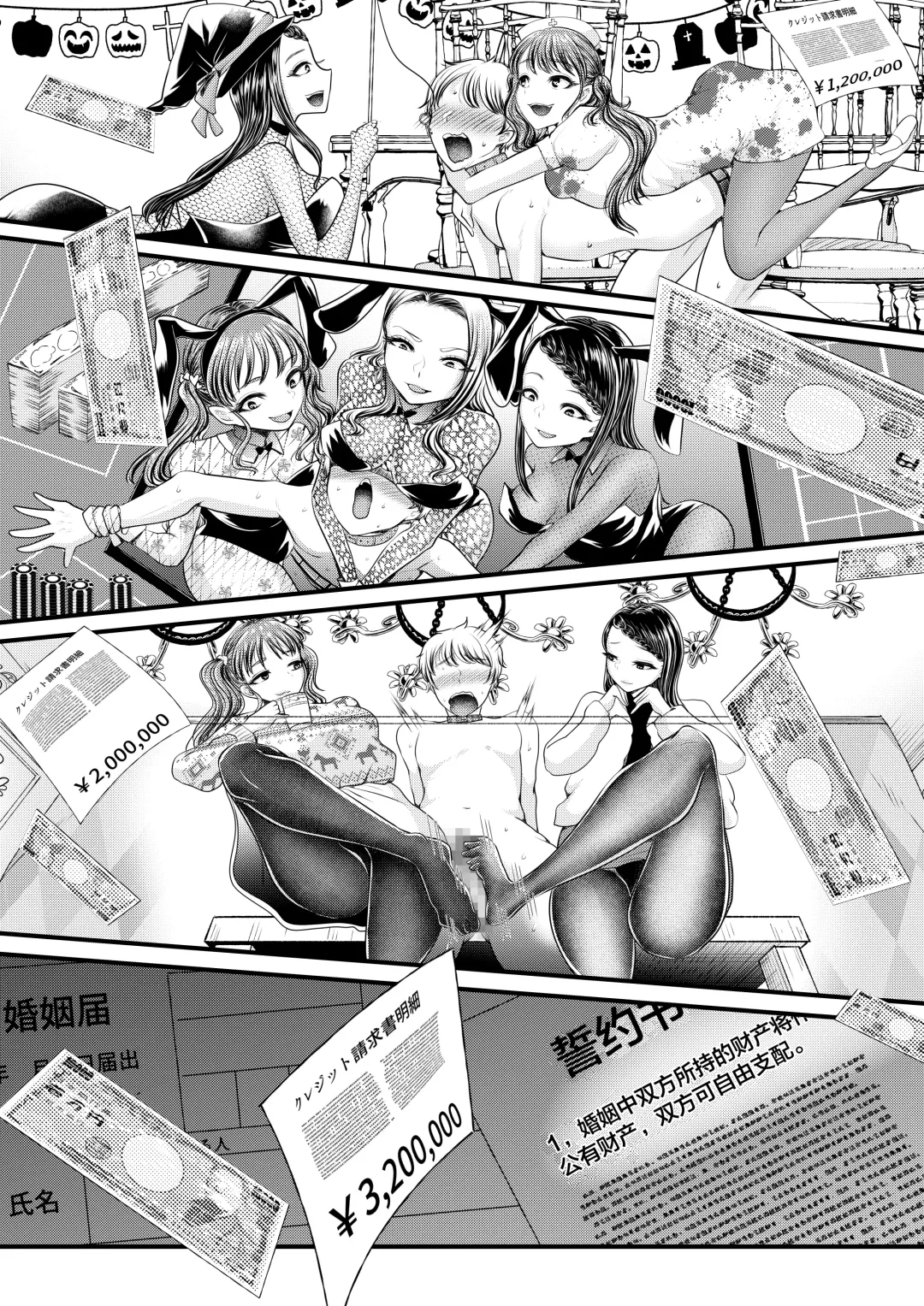 [Denchi] Mitsugi Maso Otoshi Daisakusen! ~Fashion Circle no Shikin Choutatsuhou~ Fhentai - Page 18