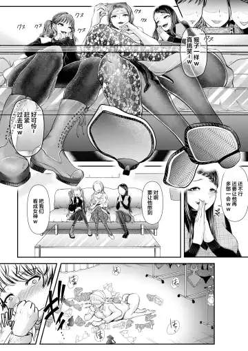 [Denchi] Mitsugi Maso Otoshi Daisakusen! ~Fashion Circle no Shikin Choutatsuhou~ Fhentai.net - Page 11