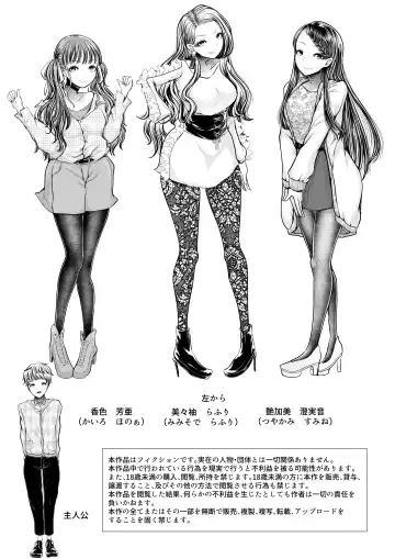 [Denchi] Mitsugi Maso Otoshi Daisakusen! ~Fashion Circle no Shikin Choutatsuhou~ Fhentai.net - Page 2