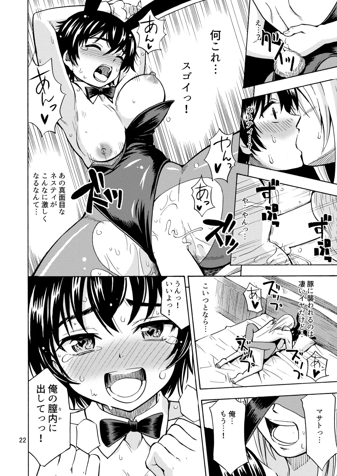 [Yoshida Gorou] Yuusha wa Onnanoko ni Naru Noroi o Kakerareta! Fhentai.net - Page 24