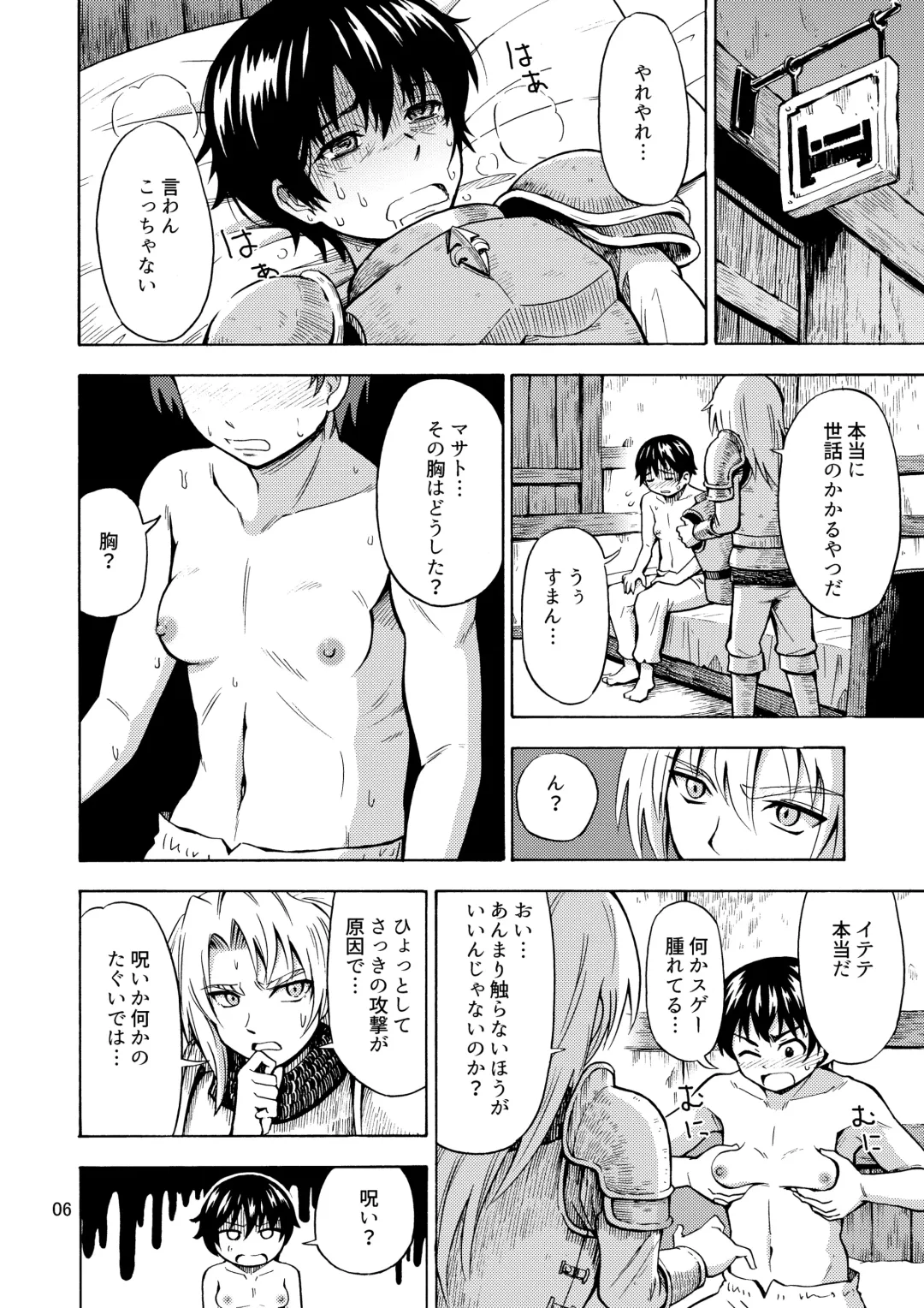 [Yoshida Gorou] Yuusha wa Onnanoko ni Naru Noroi o Kakerareta! Fhentai.net - Page 8