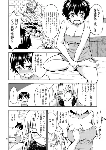 [Yoshida Gorou] Yuusha wa Onnanoko ni Naru Noroi o Kakerareta! Fhentai.net - Page 12