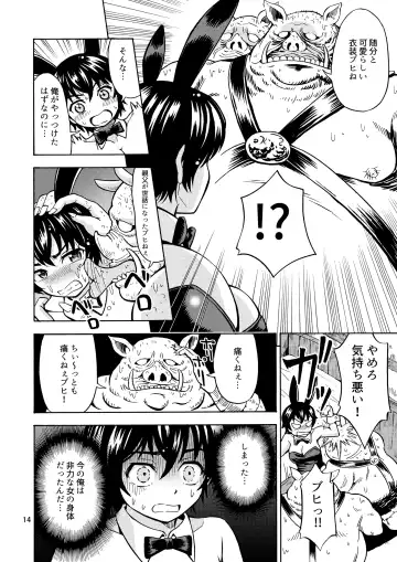 [Yoshida Gorou] Yuusha wa Onnanoko ni Naru Noroi o Kakerareta! Fhentai.net - Page 16