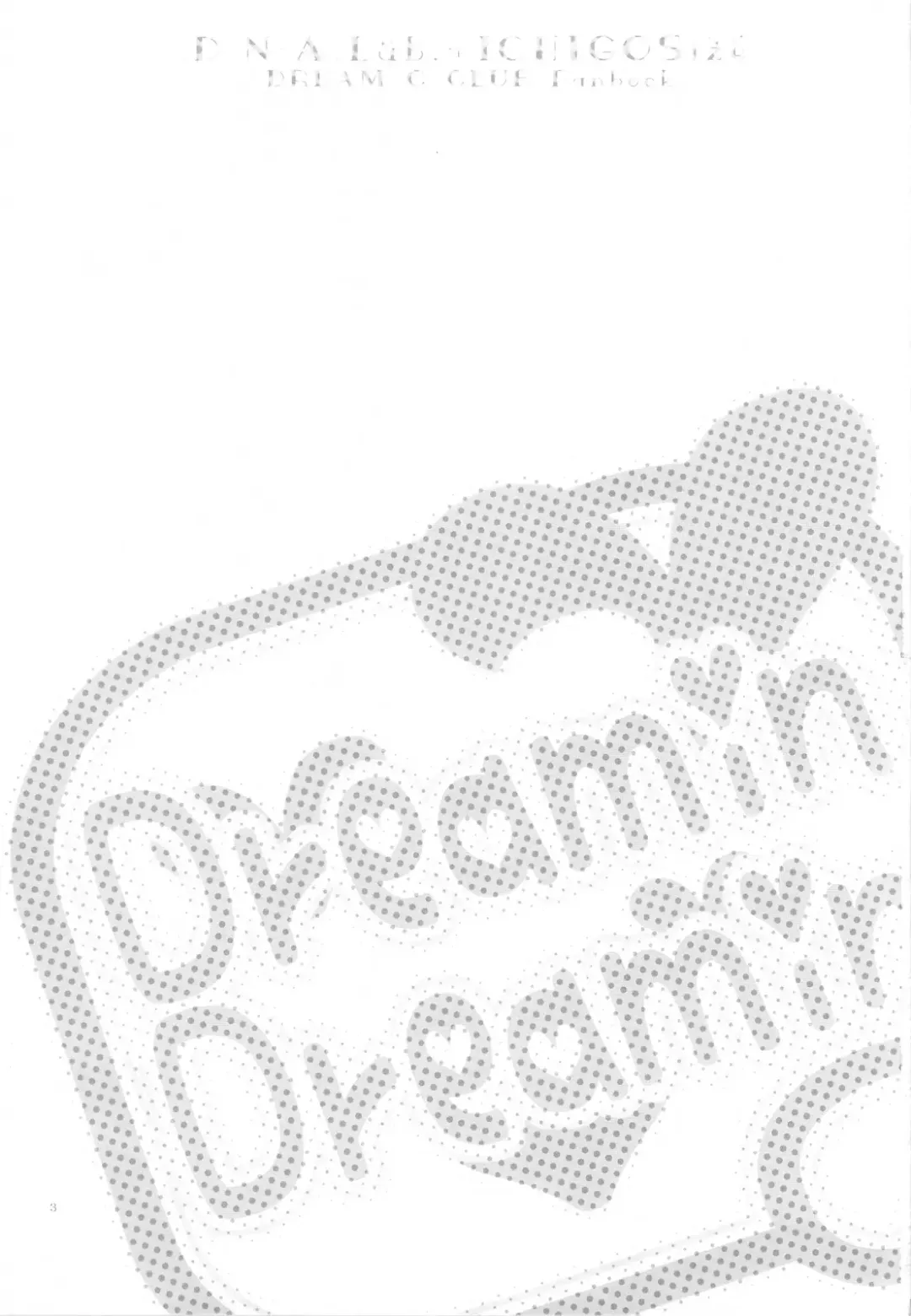 [Miyasu Risa - Natsume Eri] Dreamin Dreamin Fhentai.net - Page 2