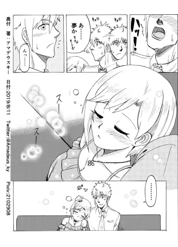 [Amadeusky] Aiba Yumi to Indoor Garden suru Copybon Fhentai.net - Page 8