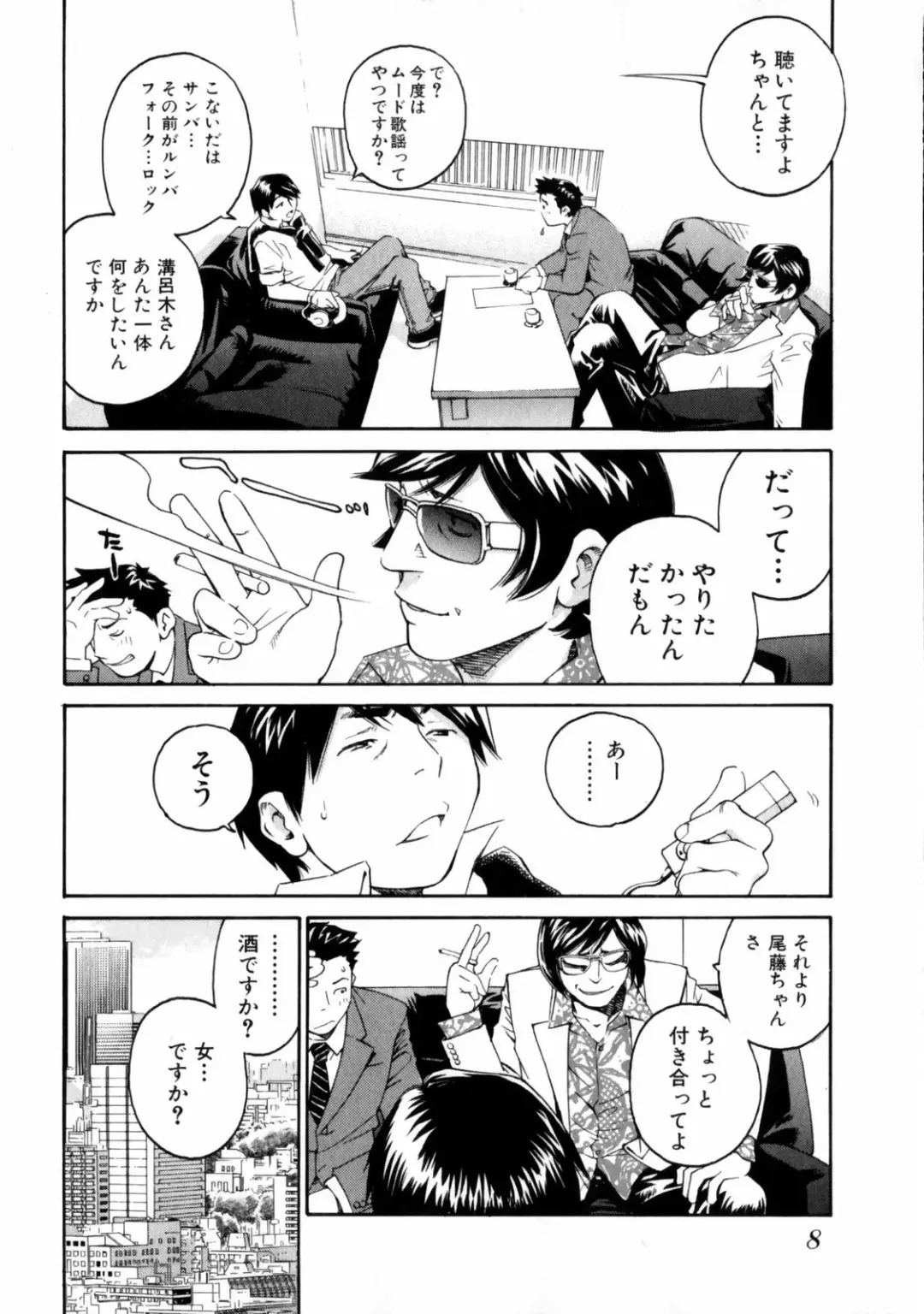 [Aizome Gorou] Sentimental Fhentai - Page 10