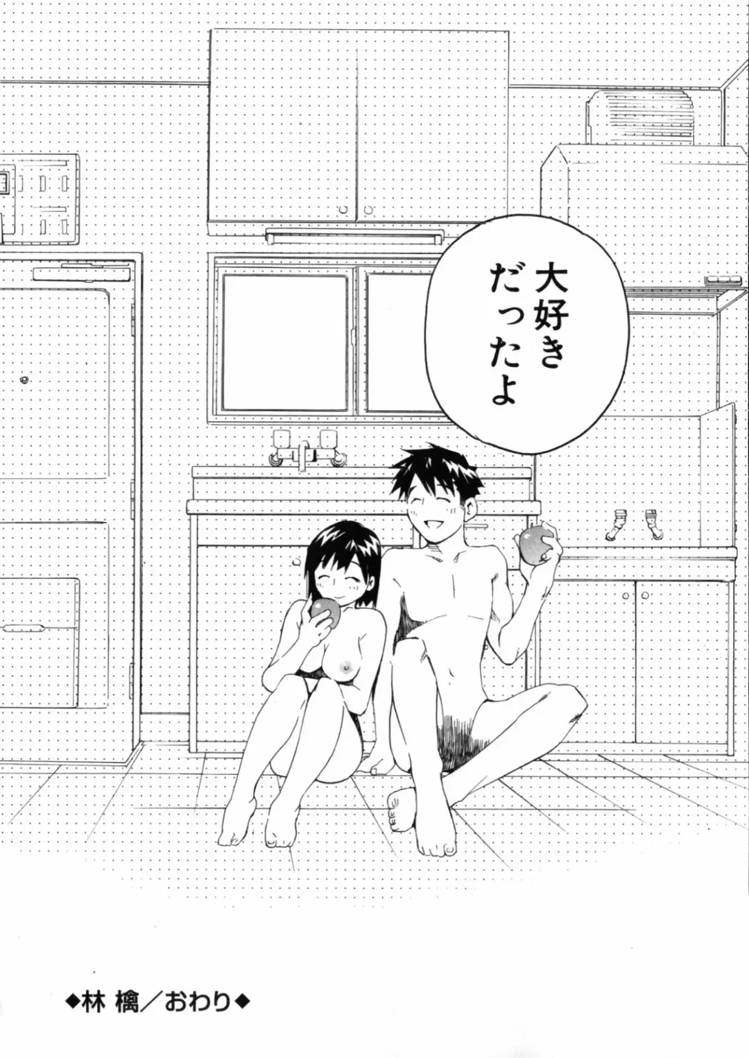 [Aizome Gorou] Sentimental Fhentai - Page 106