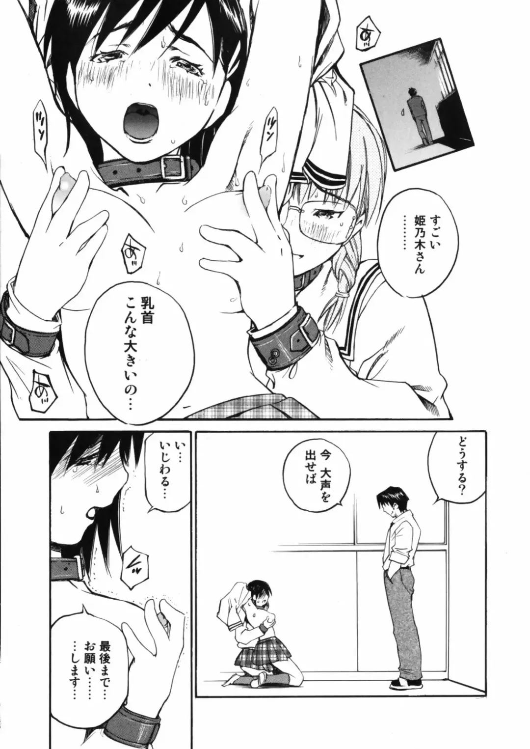 [Aizome Gorou] Sentimental Fhentai - Page 121